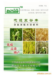常州市志通生化 多品类化肥产品线助力现代农业精细化发展