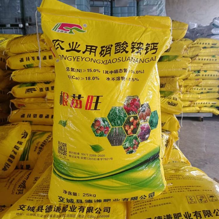 硝酸铵钙 一种高效环保的复合肥料